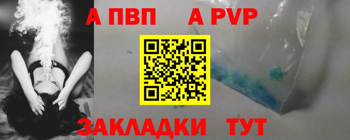 APVP СК КРИС  Вход с VPN  Альфа ПВП СК  Феодосия  что такое наркотик  Alpha PVP Соль 