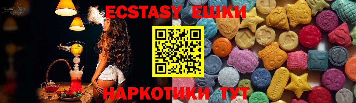 ЭКСТАЗИ XTC  Вход с VPN  Феодосия  Ecstasy Cube 