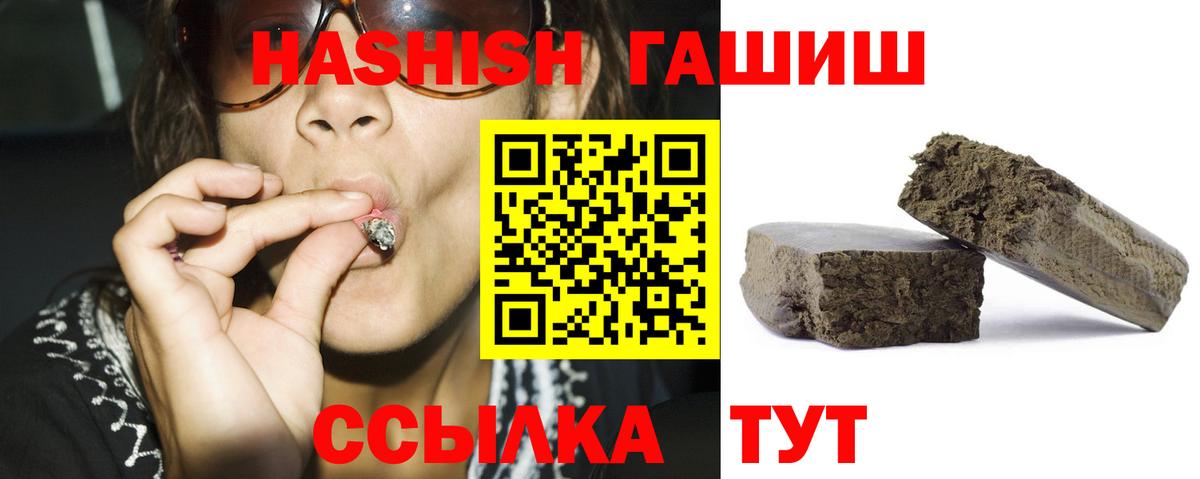 ГАШ  Вход с VPN  Феодосия  ГАШ гашик 