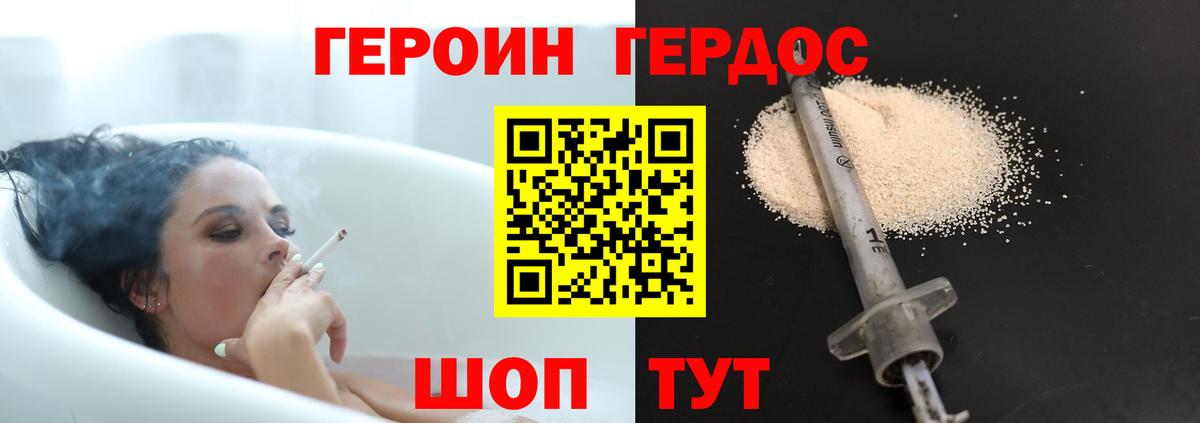 Героин афганец  Вход с VPN  Феодосия 
