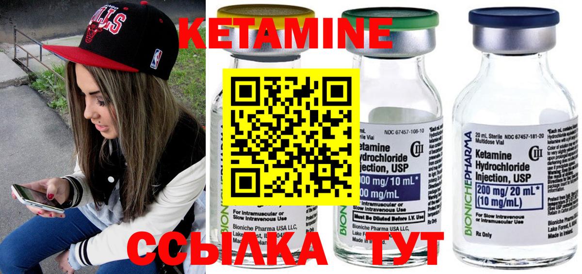 Феодосия  Кетамин ketamine  Вход с VPN 