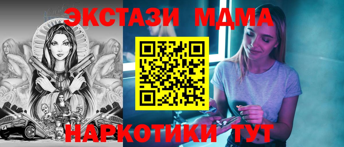 MDMA кристаллы Феодосия