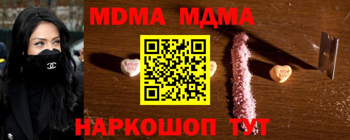 MDMA Molly  MDMA  Вход с VPN  Феодосия  МДМА кристаллы 
