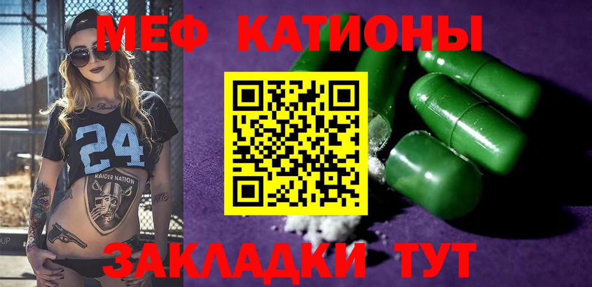 МЕФ кристаллы Феодосия