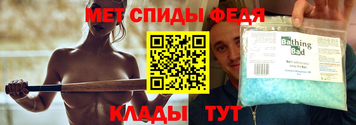 МЕТАМФЕТАМИН витя  Вход с VPN  Феодосия 