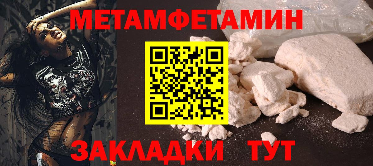 МЕТАМФЕТАМИН винт Феодосия