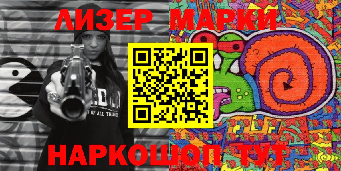 Марки N-bome 1500мкг  Марки 25I-NBOMe  Феодосия  Марки N-bome 1500мкг  Вход с VPN 