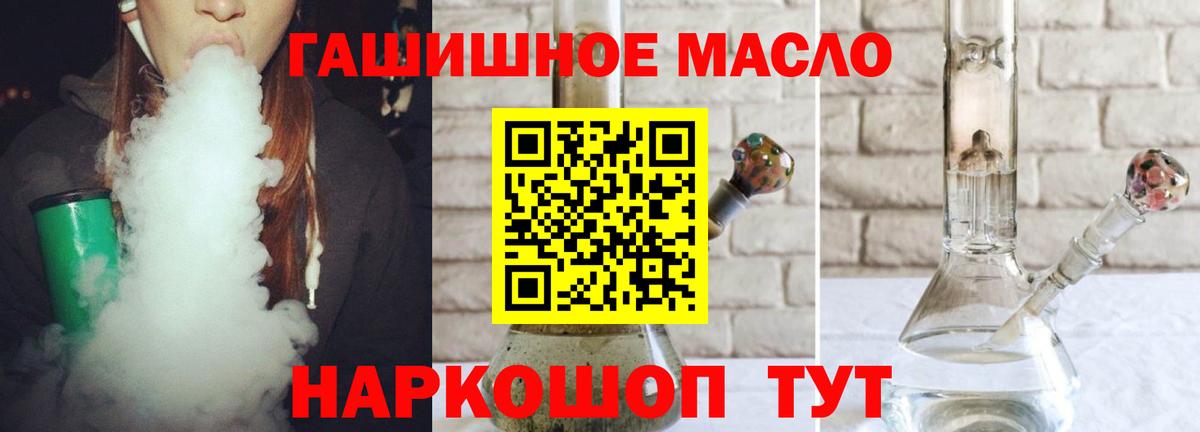 Дистиллят ТГК концентрат  Вход с VPN  Феодосия  купить наркотик  Дистиллят ТГК вейп 